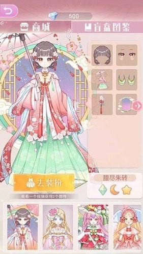 次元换装少女日记游戏下载图5