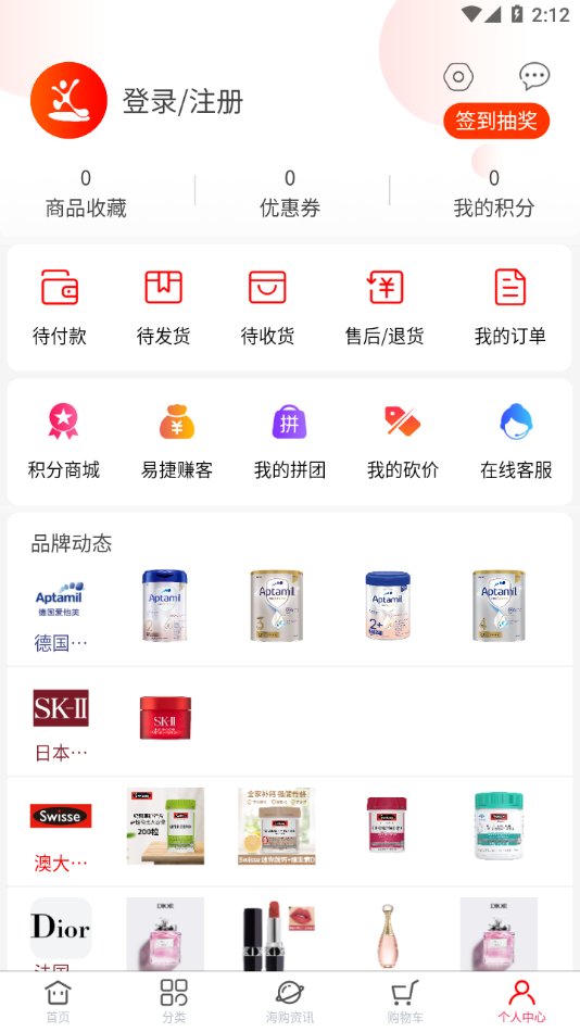 易捷国际app图2