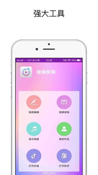 视频剪切合并器图3