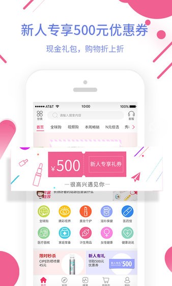 百秀健康app图4