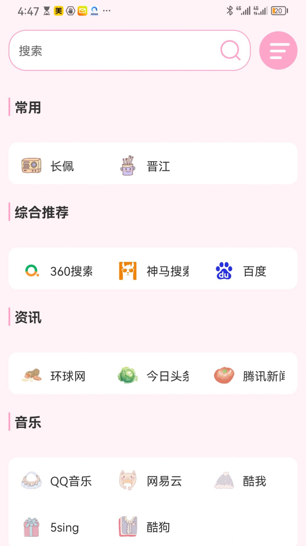 青蔓girl图3