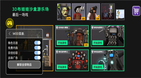 3D布娃娃沙盒游乐场LastPlay图4