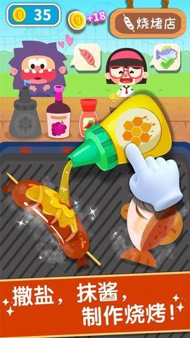 奇妙美味日记游戏