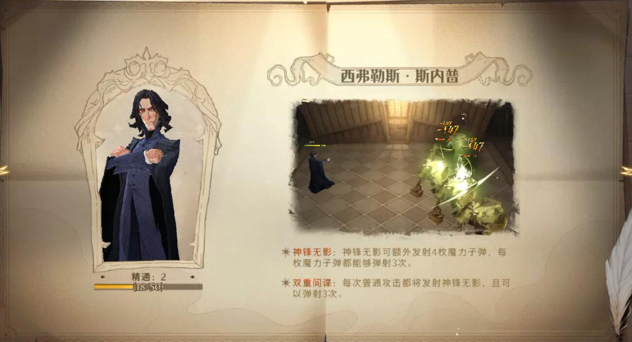 哈利波特魔法觉醒迷你巫师迎战巫师强度排行老师用哪个好打