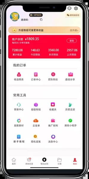 凌选优品图2