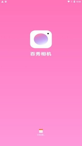 百秀健康app图6