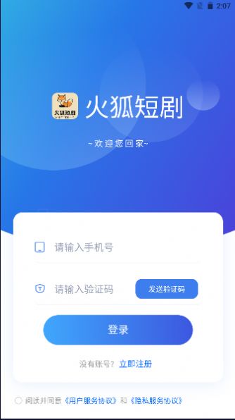 火狐短剧app截图4