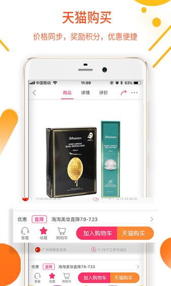 百秀健康app截图3