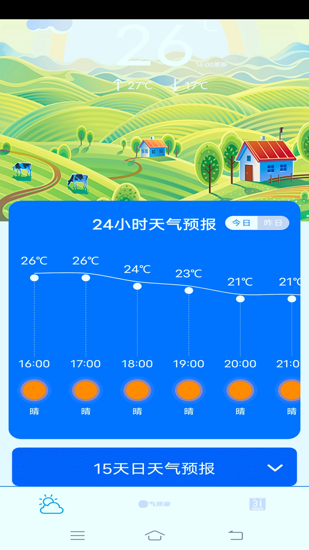 云图天气预报未来三天app安卓版第2张截图