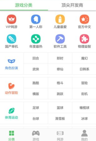 百分网游戏盒子官网截图6