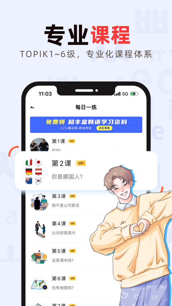 韩语GO学习背单词图5