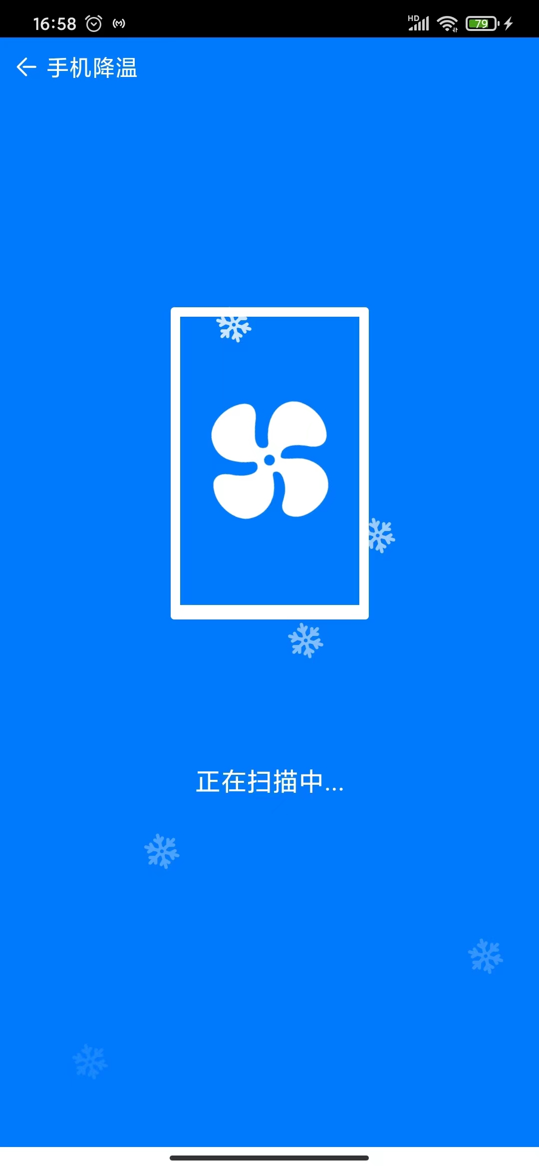乐帮手机管家图1