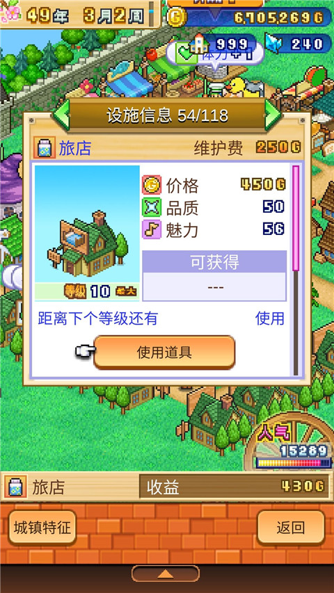 冒险村物语2汉化破解版