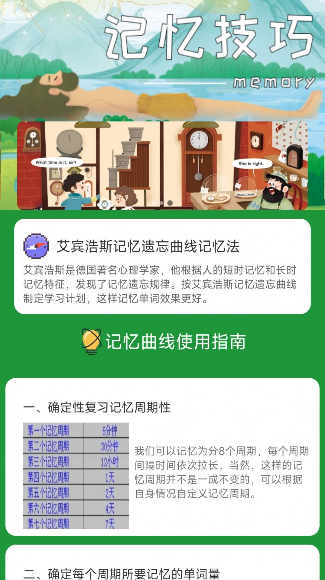 星行学语截图1