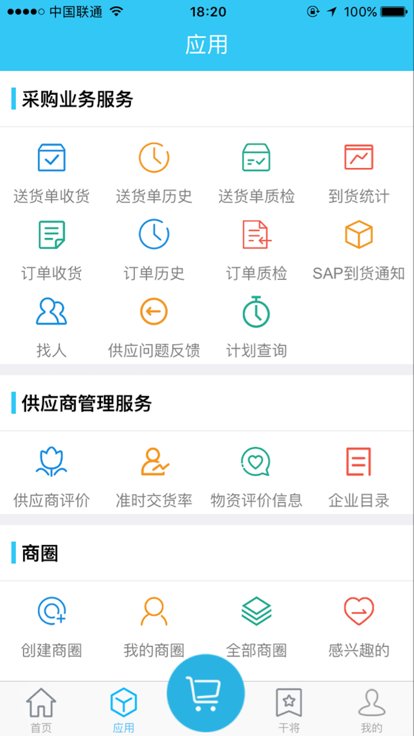 山东能源干将app下载安装图6