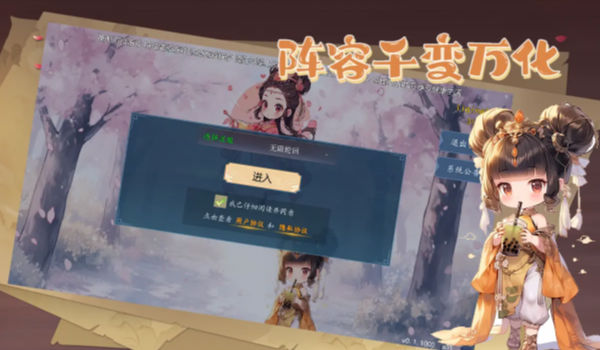 公元190~280年手游官方版1.1.1安卓版图5