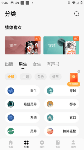 蛋花小说永久免费版图6