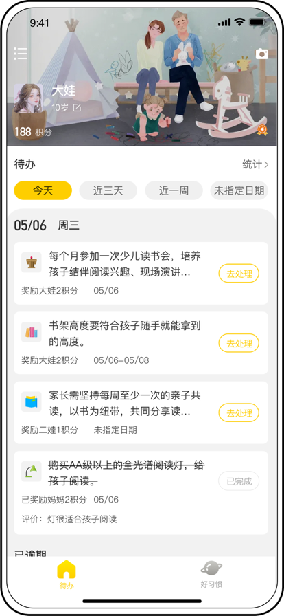 趣学培优app正式版截图2