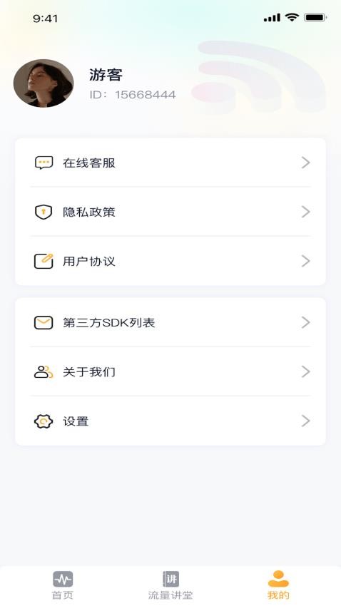阳光流量图7
