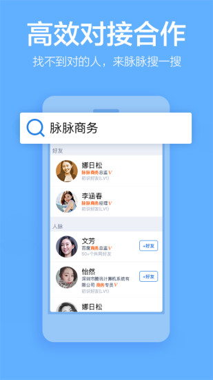 脉脉免费小说app截图4