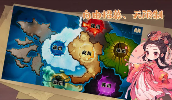 公元190~280年手游官方版1.1.1安卓版图1