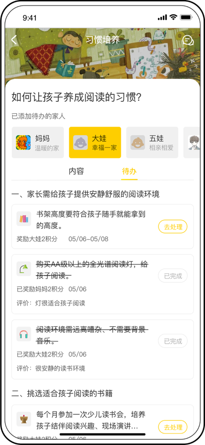 趣学培优app正式版截图1