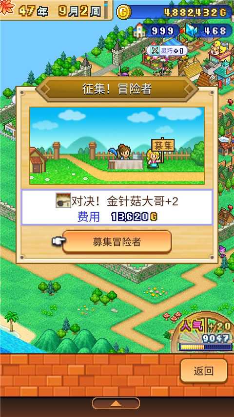 冒险村物语2汉化破解版