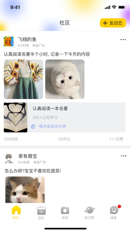 趣学培优app正式版截图4