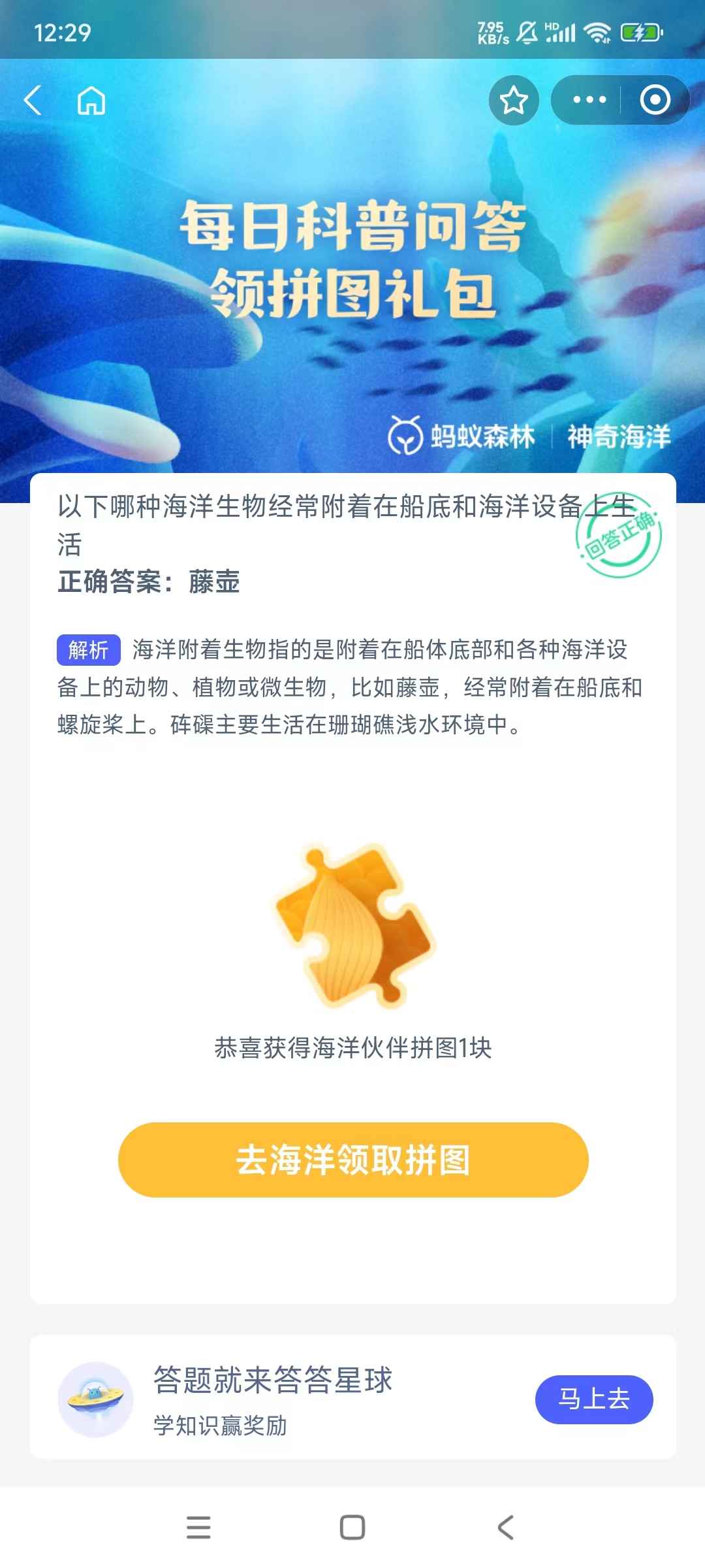 以下什么海洋生物经常附着在船底和海洋设备上生活