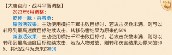 风云再起，梦幻西游手游全新战斗平衡调整正式上线