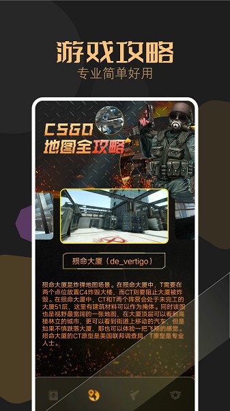 csgo盒子免费版第5张截图