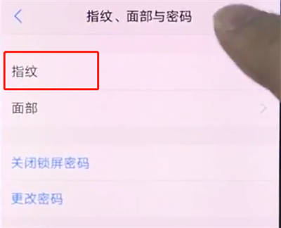 vivox20中进行录指纹的详细过程