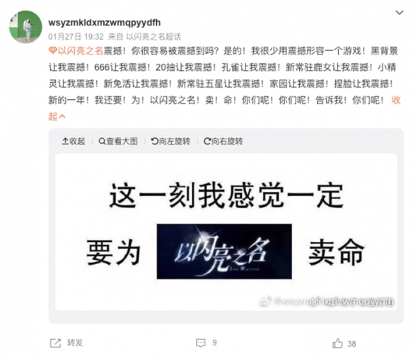 有高人指点！以闪亮之名的时装主题越来越有放飞自我了