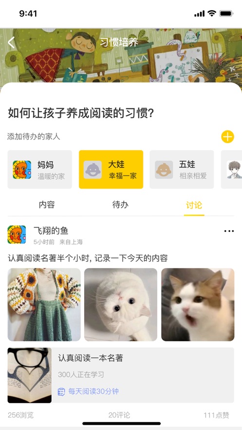 趣学培优app正式版截图5