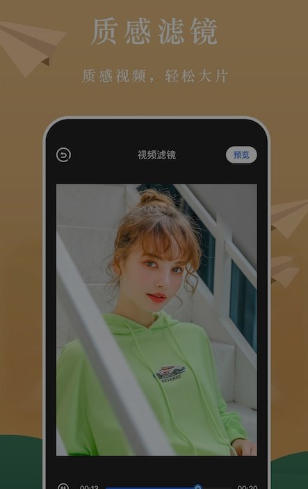 飞飞视频大师图4