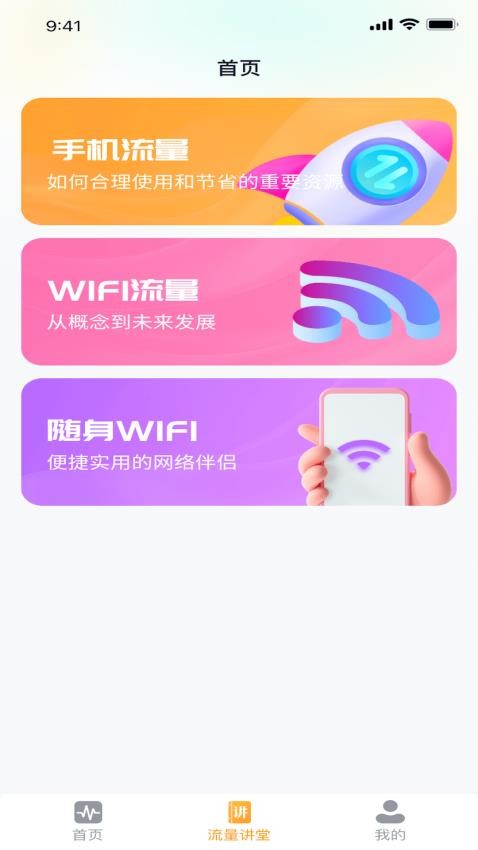 阳光流量图4