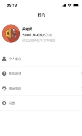 好学效教师端App最新版图3