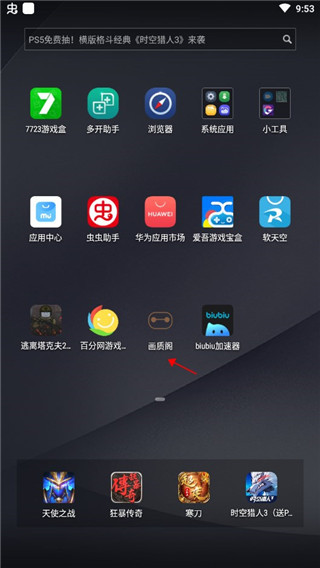 画质阁120帧画质修改器