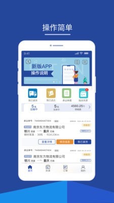 智通三千司机图4