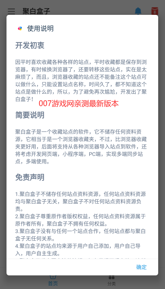 聚白盒子app手机版图2