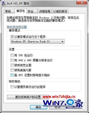 win7系统玩帝国时代2高清版出现黑屏的解决方法