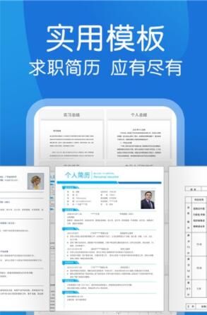 word文档制作生成图3