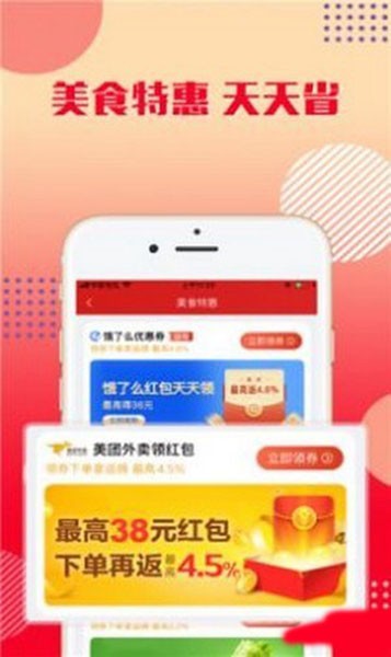 益源乐购最新版截图5