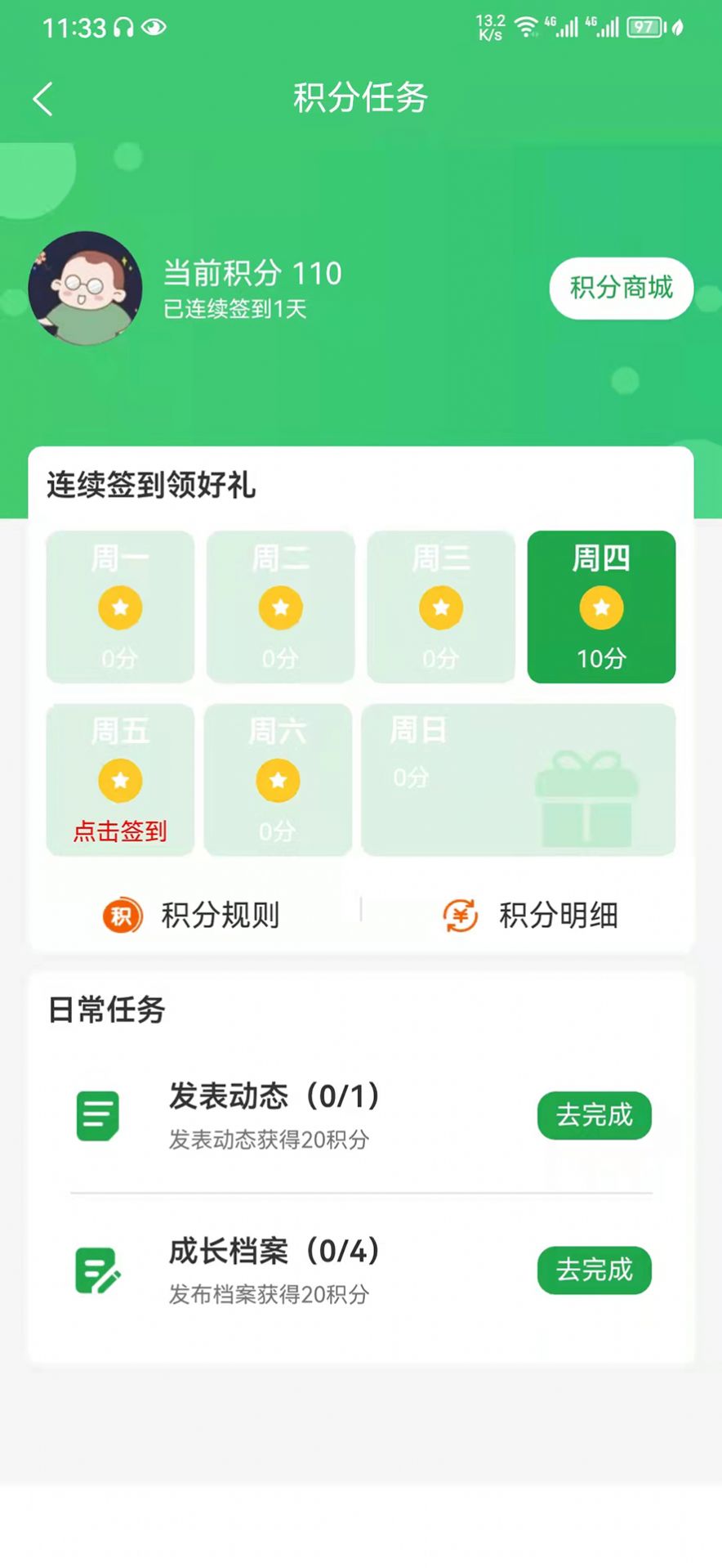 教育便利店学习app最新版图6