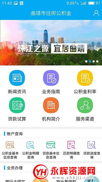 曲靖公积金管理中心图6