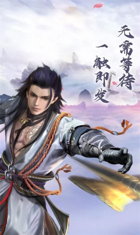 逍遥游之战九霄图4