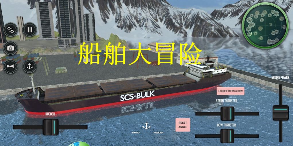 船舶大冒险ShipSimulator:WorkMachines