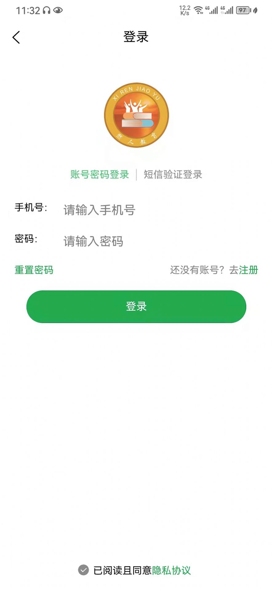 教育便利店学习app最新版图5