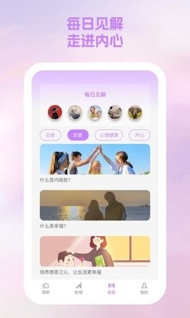 闻桥月app倾诉软件最新版手机版图6