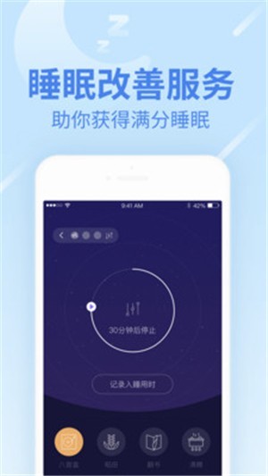 乐心健康手环app图3